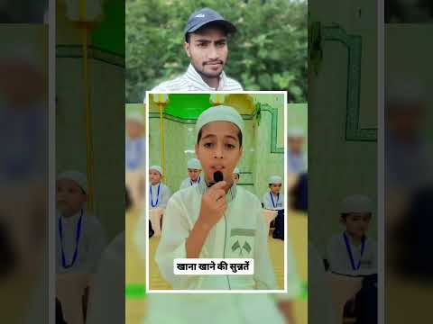 khana khane ka 17 sunate