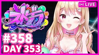 【#ストグラ / #BMC / #にしキン】9/11 秘密の施設のパスコード解きたいねんけど！スーパーアイドルにしのんちゃん！【#358 -