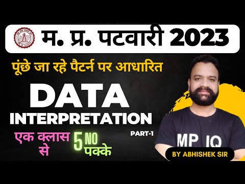 Data interpretation  Marathon Class||  MP Patwari Exam || एक क्लास से 5 No पक्के  #mppatwari2023