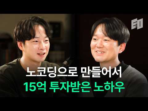 코딩하기 전에 먼저 해야 하는 것들ㅣ씨그로, 리트머스 김응진 대표