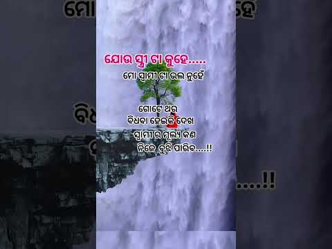 ଥରେ ବିଧବା ହେଇକି ଦେଖ।odia best broken heart status #YouTube trending #short video #viral qouta #