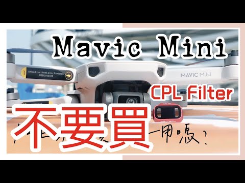 2019/11/27 DJI Mavic Mini CPL Filter @ 台南市安平區-4K - UCWQhuleHvqtuN_LDwq99EnA