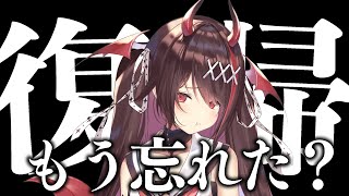 【復帰】はじめまちて！クソ雑魚ナメクジでちゅ【#逢魔きらら】