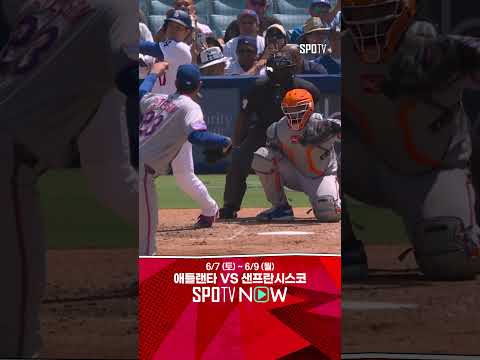 [MLB] 가볍게 때리며 2경기 연속 멀티히드 만드는 오타니! (06.06)