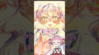 水彩色鉛筆で描いてみた🙌 #佐佐咲キキ #イラスト #アナログイラスト