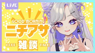 【 ニチアサ 】おはにぼーー！！6月だーーーーーーーーー！！！！！！【 #雑談 / #縦型配信 】