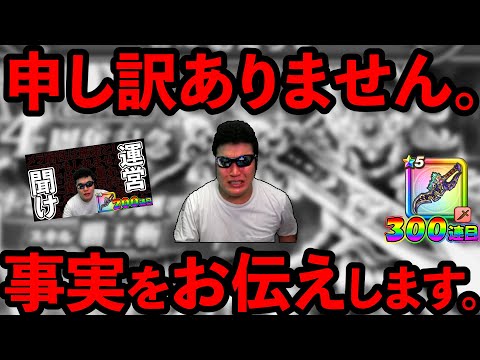 【ドラクエウォーク】時間がたって、昨日の放言についての事実が分かってきたので報告します。