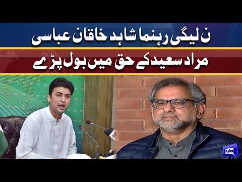 Mohsin Baig Issue: Shahid Khaqan Bhi Murad Saeed Kay Haq Mein Bol Parray | Dunya News