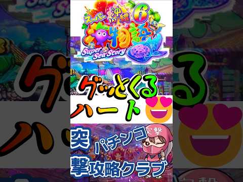 【IN沖縄6】激アツはオカルト打法効果！？【爆連】