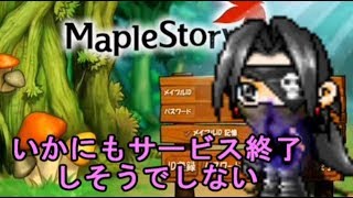 はりーシ 【実況】いかにもサービスが終了しそうで終了しないオンゲを【オフ会前編】