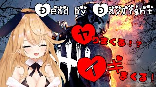 【Dead by Daylight】ガチ初心者がサバイバー練習【黒兎みみ】