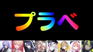 【スプラトゥーン3】極上のにじさんじプラベ【不破湊/にじさんじ】
