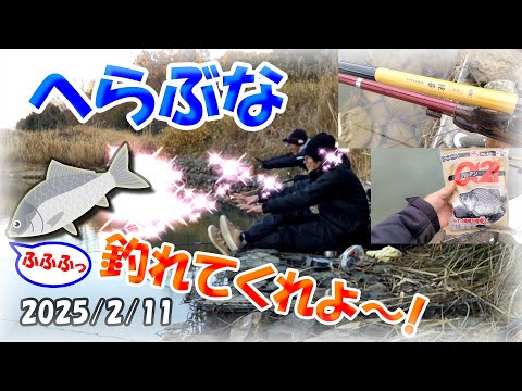 【野池・へらぶな釣り】ヤバい！真冬の釣りは厳しいよ～(^^;)冬眠中かな?そんな時は手作りおにぎりとゆでたまごを食うのだ！(笑ｗｗ)奈良県まで来たけど釣れまへ～ん！マルキューグルテンα21