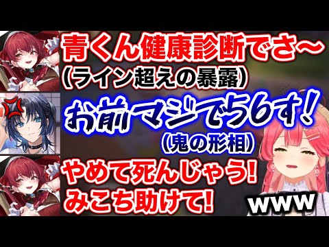 ケツだけで3キロある船長に、やばい事を暴露されそうになる青くゆwww【ホロライブ切り抜き/さくらみこ/宝鐘マリン/火威青/桃鈴ねね/尾丸ポルカ】