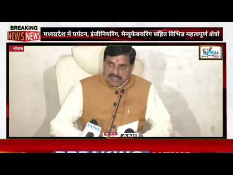 भोपाल बनेगा उद्योग और निवेश का नया केंद्र, ग्लोबल इन्वेस्टर्स समिट का होगा आयोजन
