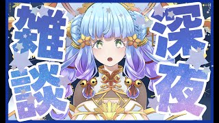 skeb納品してておそくなったよ【寝落ちOK】 #モンハンワイルズ ？ #マイクラ ? #7DTD ?【深夜雑談】　【Vtuber 雨竜みず