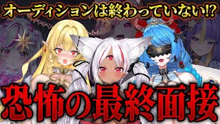 【企業勢の闇】先輩からの圧迫面接!? 3期生VS先輩【トリステ / VTuber】