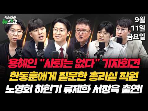 ·김민석 수첩메모(노영희 류제화 하헌기 <strong>서정욱</strong>)
