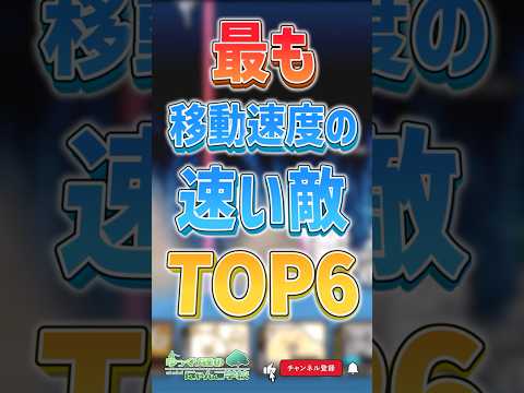 にゃんこ大戦争の歴史と最速移動敵TOP6｜13年の記録と最新バージョン紹介 サムネイル