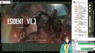 【VTuber】バイオハザード RE:3 | Resident Evil 3 Remake #Final