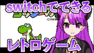 【ファミコン】初レトロゲームで奇跡が！神ゲーすぎて大興奮！【ヨッシーのたまご】＜後編＞