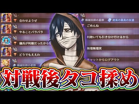 【第五人格】勝ち確3台分チェイス→対戦後大揉め…一体どうして