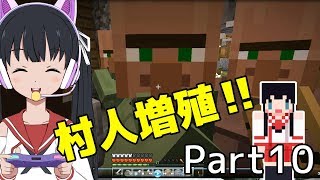 【バーチャルYouTuber】村人増殖！！【マイクラ実況 Part10】