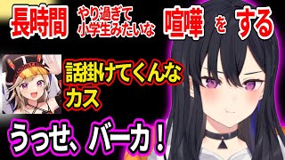 長時間やり過ぎて小学生みたいな喧嘩をする小森めとと一ノ瀬うるはww【スト鯖Rust 一ノ瀬うるは うるか 英リサ 花芽なずな 小森めと LE