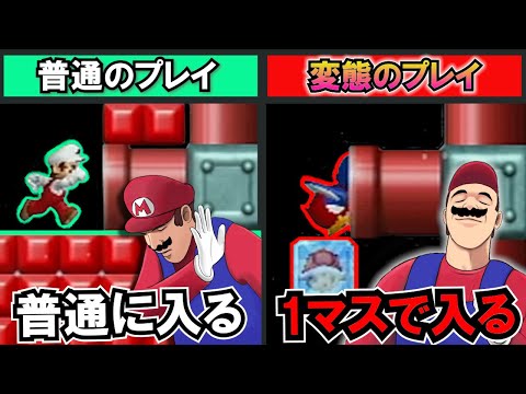 【RTA】NewマリオWiiのぶっ壊れテクニック 10選