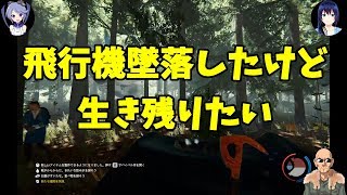 3人でサバイバルしてみる【The Forestコラボ】