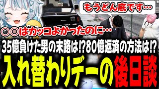 【#ストグラ】街の住人から聞くサウ汰の様子がおかしすぎたwwww【GTA5/ストグラ/切り抜き】