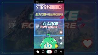 スタレゾシーズン2開幕！&大型コラボ開催中！【#shorts  #ぶいきゃす #PR】