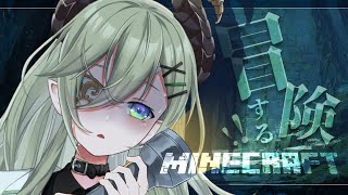 【 Minecraft 】ぼうけん！たんけん！おさんぽ！👣【堰代ミコ/ななしいんく 】