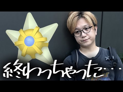 燃え尽きました。僕の夏は終了です。【ポケモンGO】