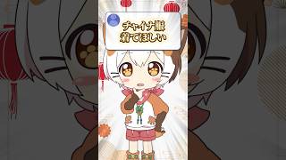 チャイナ服似合ってる？#Vtuber #たたまる