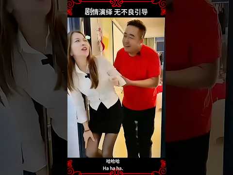 #夫妻搞笑 #段子 #两性 #健康生活 #情感故事 #情侣 #singapore #新加坡 #usa #美国 #华盛顿 #费城 #夏威夷 #东京 #台灣 #马来西亚 #吉隆坡 #印尼 #雅加达