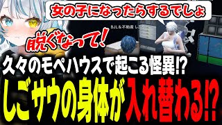 【#ストグラ】狂気の部屋での1通の手紙でとんでもない1日にwwwww【GTA5/ストグラ/切り抜き】