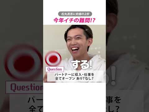 【松丸亮吾】天才・謎解きクリエイターが頭を悩ませた難問とは!? #shorts