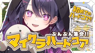 【Minecraft】ぶんぶんのみんなと初めてのハードコア！🐝✨【甘音あむ / ネオポルテ】