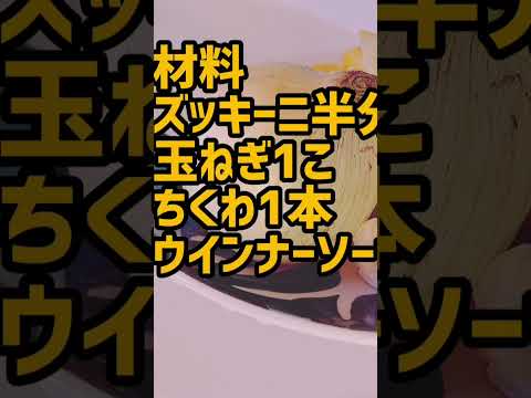 #やすまるだしアンバサダー#shorts#激ウマチャーハン