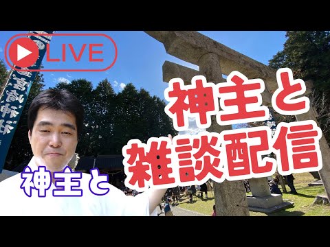 神主が巫女マンガをガチ評価⛩️週末のゆるっとお茶会（3月9日）