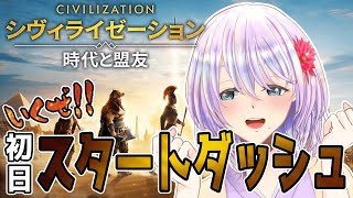 【シブモバ】遂にリリース！！初日走るぞーーー！！！【女性Vtuber】