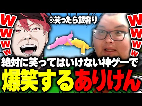 【腹筋崩壊】絶対に笑ってはいけないスーパーバニーマン