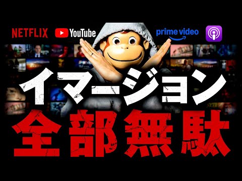 【危険】今すぐやめろ！イマージョン・ラーニングの大きな落とし穴