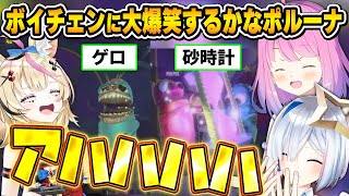 初コラボで初ボイチェンを経験し笑いが止まらなくなるかなルーナ～R.E.P.Oかなポルーナコラボ面白まとめ～【姫森ルーナ/天音かなた/尾丸ポル