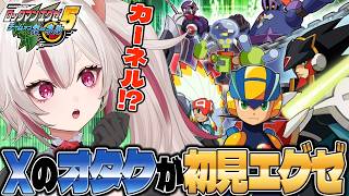 【ロックマンエグゼ5】✝ダーク・ミヤビ✝きたああああああwww【チームオブカーネル】 #数寄屋橋れんげ / VTuber