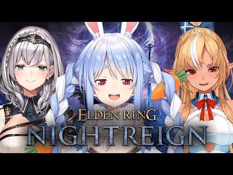 【コラボ】3人でナイトレインまだ見ぬボスを倒す!!!!!!!!!!!!!!ぺこ!【ホロライブ/兎田ぺこら】