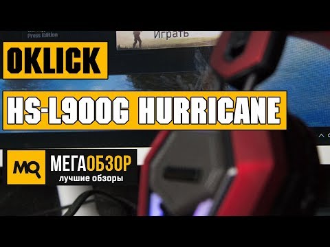 Обзор Oklick HS-L900G HURRICANE. Игровая гарнитура - UCrIAe-6StIHo6bikT0trNQw