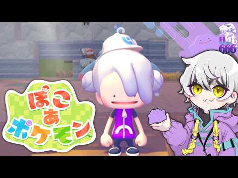 【ぽこポケ/# 03】炭鉱【はーちゃんソロ】