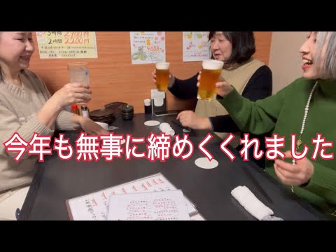 【2024年忘年会】今年はお手軽居酒屋で